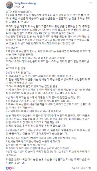 WTO 분쟁 승소의 해설.facebook - 스퀘어 카테고리