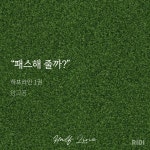 💜무겸하준 모닝💜 - BL 카테고리 💜무겸하준 모닝💜 - BL 카테고리