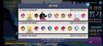 어제 5.5 패키지 사고 돌린 결과 봐볼래?? - 쿠키런 카테고리