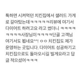 다이어트 하려고 샐러드 가게로 갈아탔는데ㅋㅋㅋ - 스퀘어 카테고리