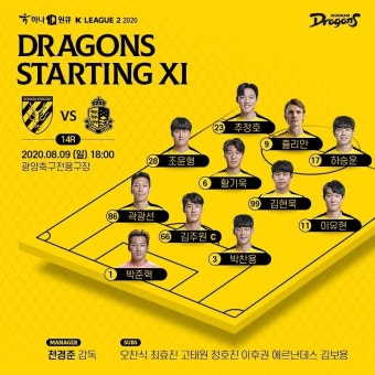 전남 vs 이랜드 라인업 (18:00) - 국내축구 카테고리