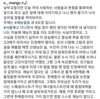 전체 게시판 - 한예종->최연소 아나운서->퇴사->결혼->출산 속전속결 인생 사는 중인 김수민 전 아나가 적는 고백.jpg 전체 게시판 - 한예종...