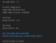 도시어부 잉어게임 - 박우진 카테고리