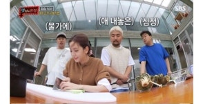 맛남의광장, 블랙핑크 지수 게스트 출연…시청률 급상승 - 스퀘어 카테고리