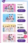 배라.. 이건 또 머냥.. 모바일교환권? - 방탄소년단 카테고리