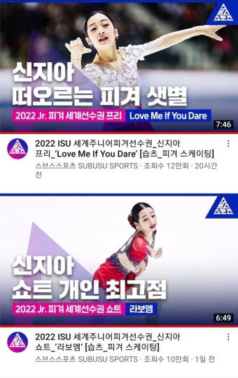 전체 게시판 - 조회수 10만회 넘어간 이번 신지아 선수 주니어 세계선수권 경기 영상 전체 게시판 - 조회수 10만회 넘어간 이번...
