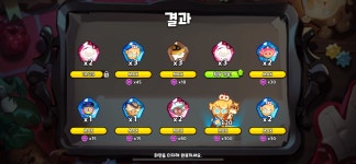 아 목화 역대급ㅋㅋㅋ정가침 크탈 개많이태웠는대ㅠㅠ - 쿠키런 카테고리
