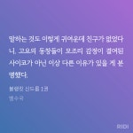ㅅㅂㅋㅋㅋㅋㅋㅋ친구없었던 수 보고 공이 한생각ㅋㅋㅋㅋㅋㅋㅋ - BL 카테고리