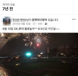 7년전 오늘 김문학 갔었내 - 국내야구 카테고리