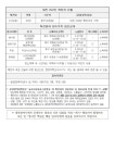 대전 252, 253 동선 - 코로나19 카테고리