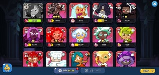 몽~~~~마르뜨언덕 - 쿠키런 카테고리