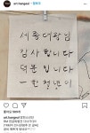 더쿠 - 세종대왕님 감사합니다 덕분입니다 -한 청년이 (방탄 알엠)
