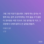 이방인 지호 진짜 너무 착하고 속 깊은게 (ㅅㅍ - BL 카테고리