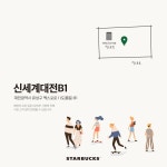 더쿠 - 대전에 한꺼번에 3곳이나 오픈하는 스타벅스ㄷㄷ.JPG