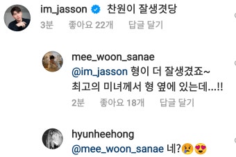 찬원이 서울엄마? 서울부모님?이랑 댓글 단 거 봐봐ㅋㅋㅋ - 이찬원 카테고리