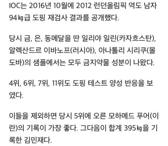 역도 전상균, '러시아 도핑'으로 동메달 승격 - 스퀘어 카테고리