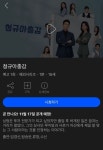 더쿠 - 청규아총감 내일 웨이브에 올라오네