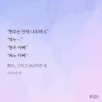 준영이가 현우보고 맨날 현우야 하니까 포도도 따라하는 거 넘... ´༎ຶ  ༎ຶ༽ - BL 카테고리 준영이가 현우보고 맨날 현우야 하니까 포도도... 