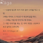 라가 1권에서 짜릿했던 장면 2개 (발췌있음) - BL 카테고리