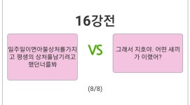 이방인 월드컵 연우정 나한테 왜이래.....(대사있음) - BL 카테고리