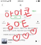 노래 듣고 방에 놀러왔당❤️ - iKON(아이콘) 카테고리