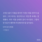 인연 이부분 다정공이네했는데 - BL 카테고리