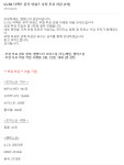 더팩트 부정투표 깍인대 ㅇㅇ 뉴이스트 방탄 mxm 에이스 슈퍼주니어 황치열 동훈 용국 - 케이돌토크 카테고리