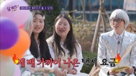 더쿠 - [유퀴즈] 조세호가 이야기해주는 택시괴담