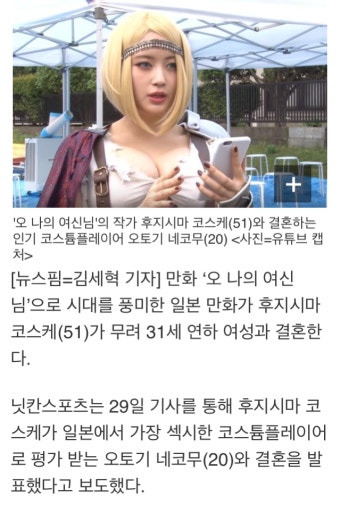 '오 나의 여신님' 작가, 31세 연하와 결혼 - 스퀘어 카테고리