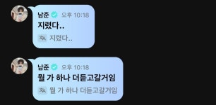 전체 게시판 - 🐰동생 라이브 준이 채팅 모음 전체 게시판 - &#x1f430;동생 라이브 준이 채팅 모음