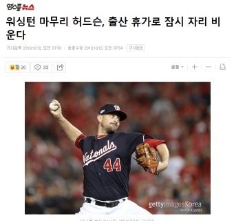 더쿠 - KBO였으면 절대 허락 안해줬을것 같은 포스트시즌 마무리 출산휴가
