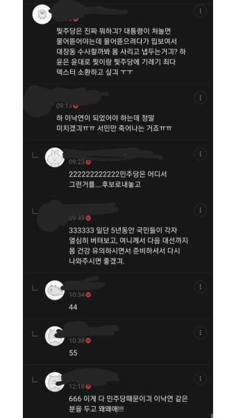 소쌍 말하는거 보면 대선후보로 이재명 전략공천한 줄ㅋㅋㅋㅋ - 케이돌토크 카테고리