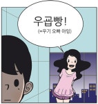 아몰라 돈잘벌면 다 언니오빠랬어 - 국내야구 카테고리