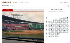더쿠 - 두산 엘지 덬들아! 106,107, 116,117 여기 불펜 잘 보여?