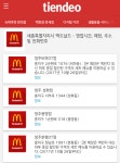전체 게시판 - 세종시 사는 방덬의 눈물