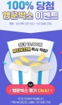 ㅇㄴ) 뷰티포인트 행운박스 - 뉴이스트(NUEST) 카테고리