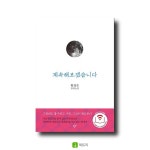 원덬이 추천하는 올해의 책 모음٩(๑′ᴗ‵๑)۶ - 스퀘어 카테고리