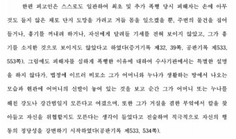 뇌사 도둑 사건 기사에 법원이 도둑은 거실에서 서랍장을 뒤지고 있었다는 부분만 인정한 이유 - 스퀘어 카테고리