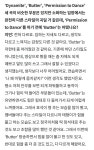 더쿠 - 🐣버터 안무가 어려웠었던 지민이🥺