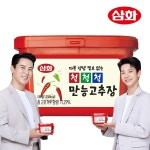 더쿠 - 삼화식품 인별