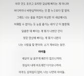 평생 덬후로 살면서 자우림-아이돌 이노래 넘 공감갔음 - 케이돌토크 카테고리