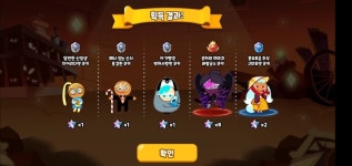 몇 개없는 슈퍼에픽 중복 뜰 때가 제일 화나.. - 쿠키런 카테고리