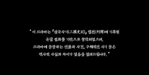 평강 온달 이야기가 실화가 아니었어? - 드영배 카테고리