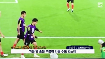 이승우 선수가 직접 밝히는 악플에 대한 심경.jpg - 스퀘어 카테고리