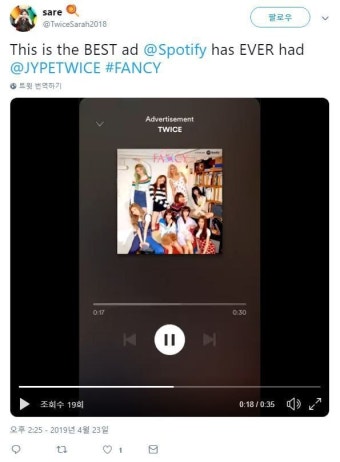 트와이스 팬시 스포티파이 커버 이쁘다 - 케이돌토크 카테고리