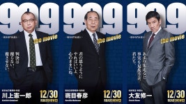 더쿠 - 영화 『99.9-형사 전문 변호사-THE MOVIE』 캐릭터 포스터 - 키시베 잇토쿠, 쇼후쿠테이 츠루베, 오쿠다 에이지
