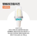 더쿠 - 빵빠레 새로운 맛