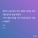 광안 남주가 여주 000 너무 좋아함ㅋㅋㅋ - 로맨스판타지 카테고리
