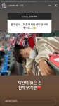 킬포 인스타스토리에 디아고랑 재욱이 ㄱㅇㅇ - 국내야구 카테고리