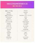 전체 게시판 - 혹시 슈팅콘 세트리스트 따로 있어?